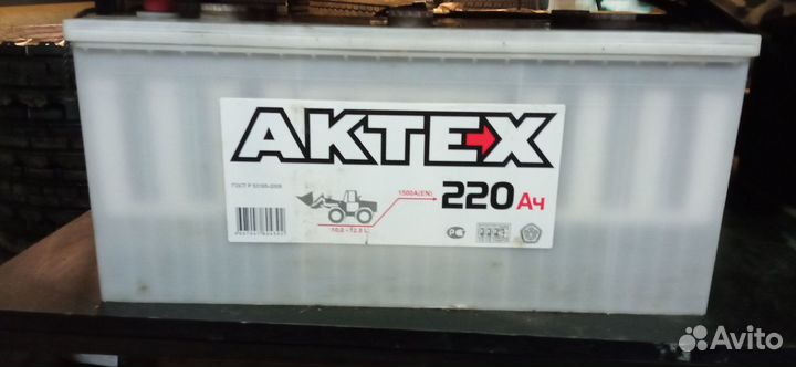 Аккумулятор