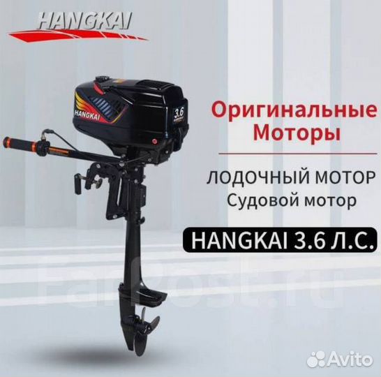 Лодочный мотор новый hagkai