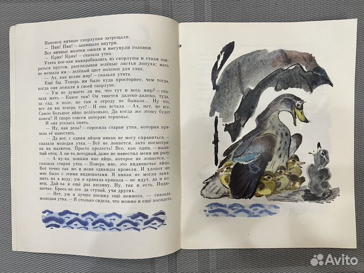 Детские книги Андерсен Гадкий утёнок 1975
