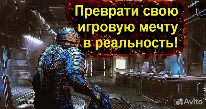 Игровой пк