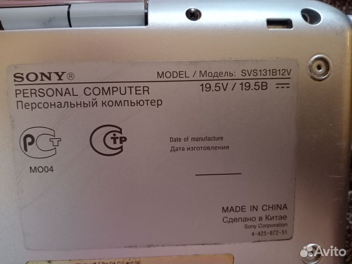 Ноутбук sony vaio i3
