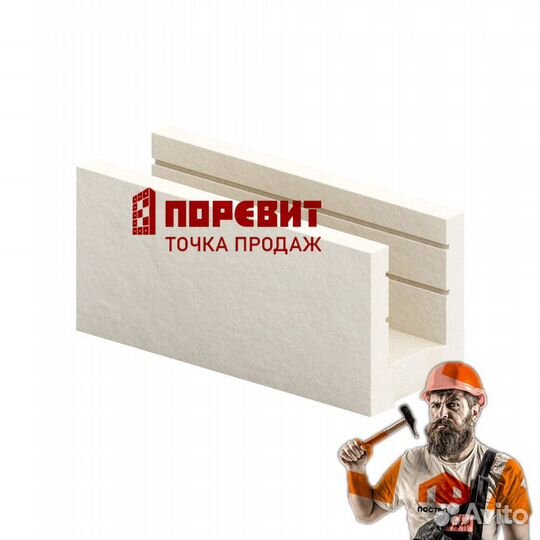 Газоблок 