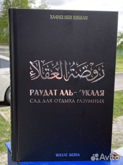 Исламские книги