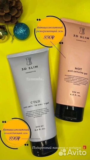 Антицеллюлитный крем