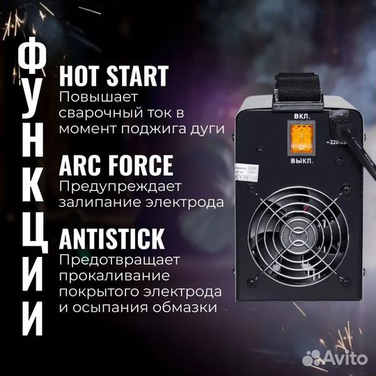 Сварочный аппарат инверторный Ресанта саи 190