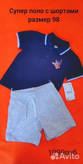 Детская одежда для мальчиков новая 92-98