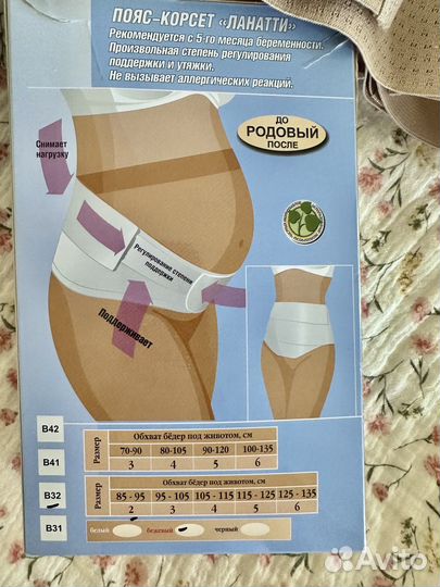 Бандаж новый корсет для беременных послеродовой