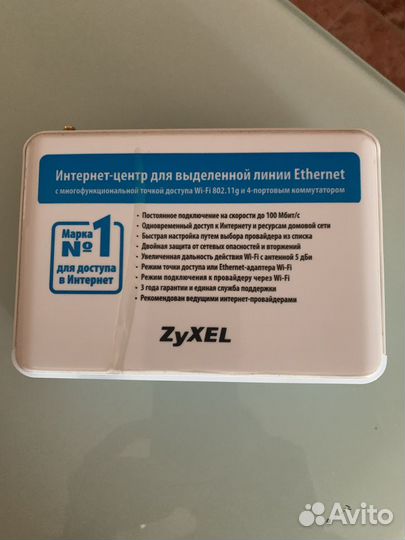 Интернет-центр zyxel