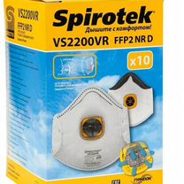 Расператоры Spirotek vs2200VR FFP2NR D