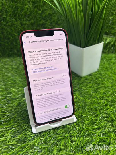 iPhone 13 mini, 128 ГБ