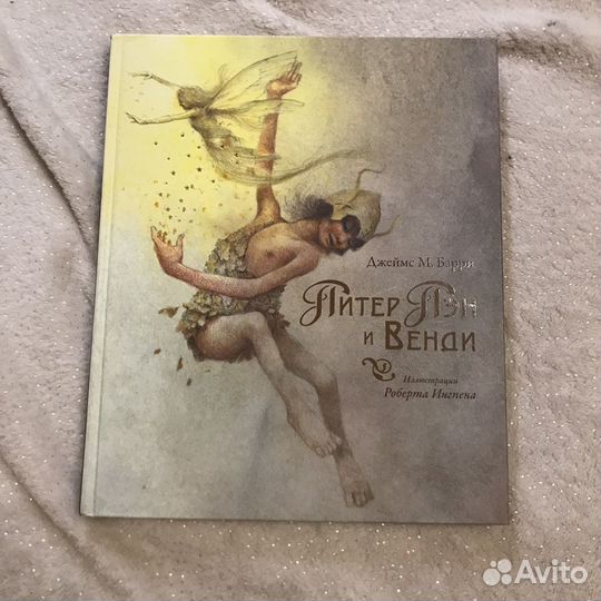 Питер Пэн. Джеймс М. Барри