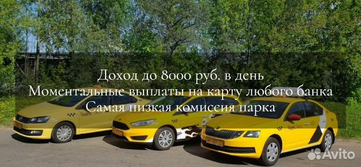 Водитель такси на личном автомобиле