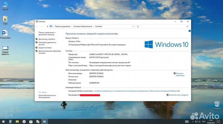 Персональный компьютер (игровой, 2013-2014 года)