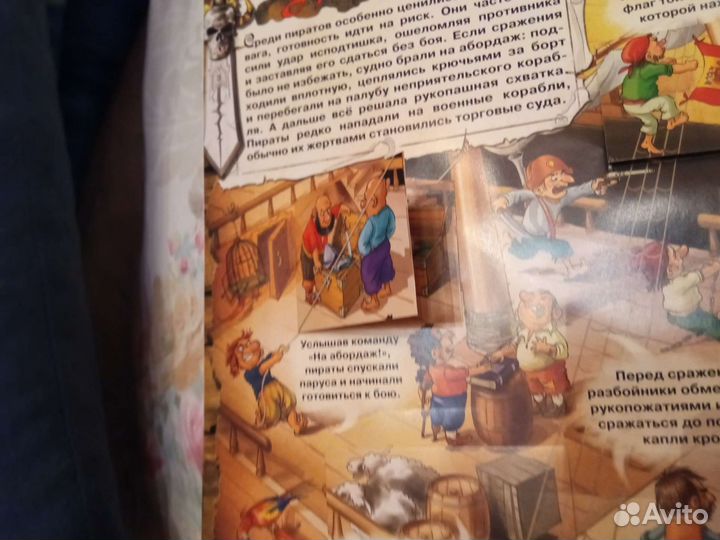 Книга про пиратов