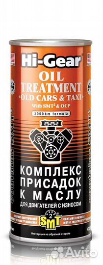 Hi-Gear HG2250 Присадка в масло