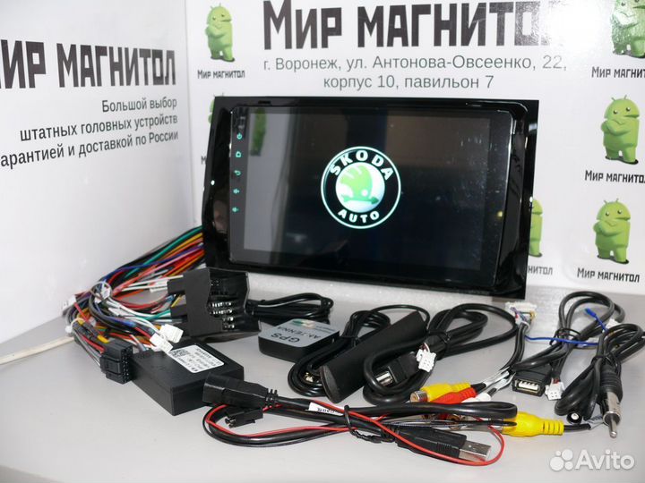 Skoda Kodiaq Karoq магнитола Android DSP 3/32Гб