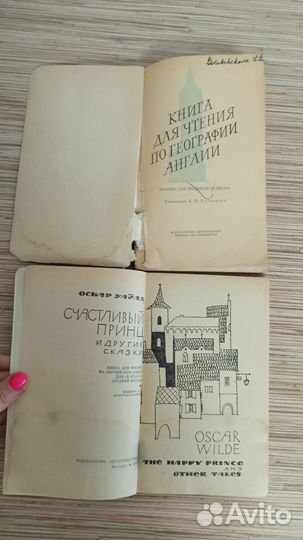 Старинные книги на английском 50-80-х годов