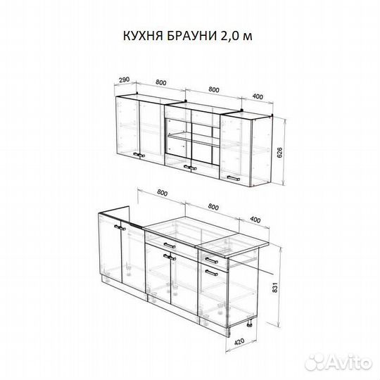 Кухня 2 метра новая