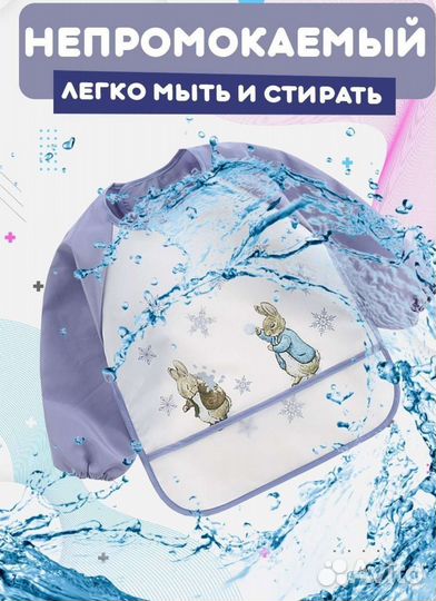 Фартук новый для кормления и рисования