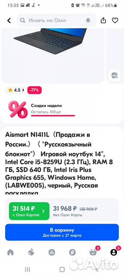 Игровой ноутбук