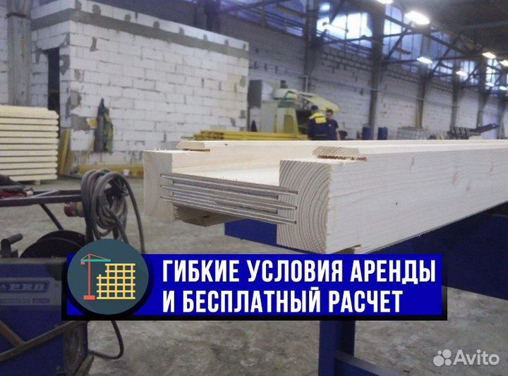 Балка для опалубки в аренду