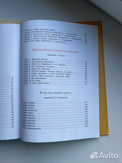 Детская литература