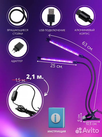 Фитолампа светодиодная на прищепке с таймером