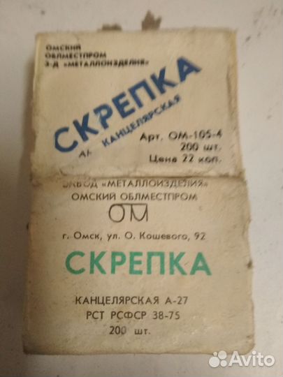 Скрепка канцелярская