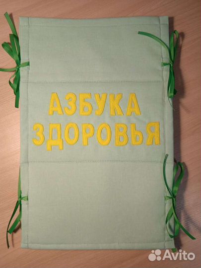 Азбука здоровья. Из фетра. Панно, коврик для детей