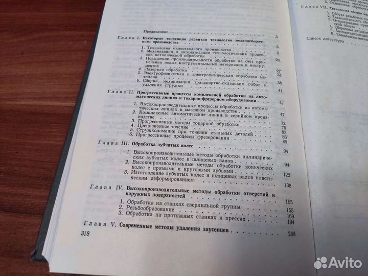 Прогрессивные технологические про в автостроении