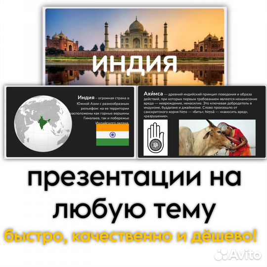 Создание презентаций