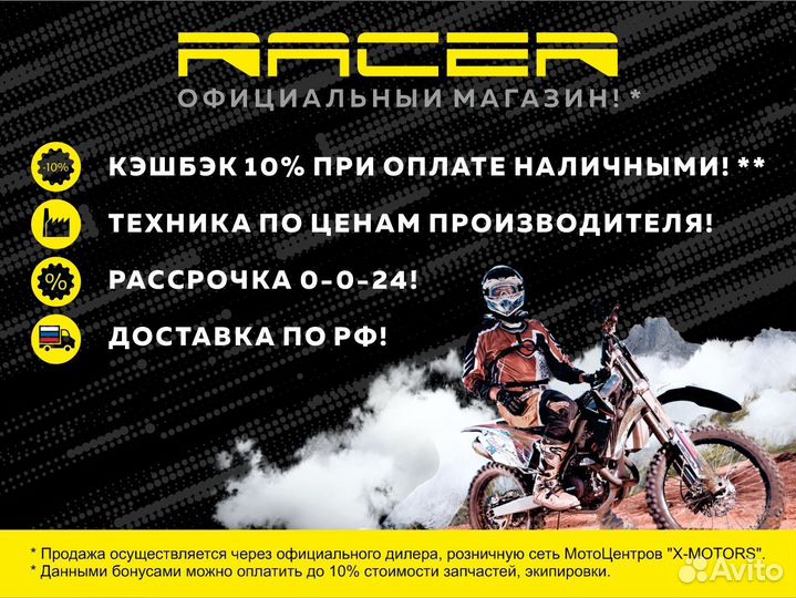 Скутер racer RC50QT-3X JOG sport