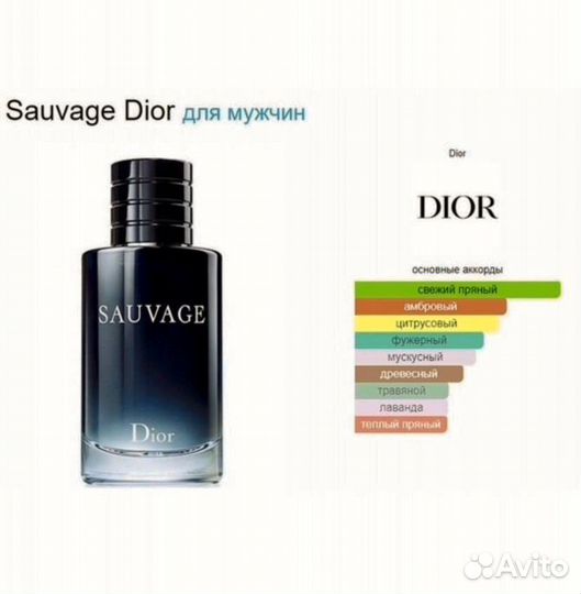 Dior savage