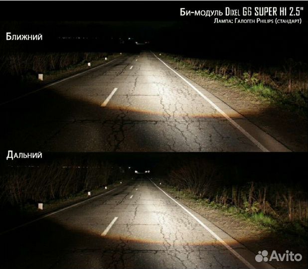 Би линза 2.5 под галоген G6m