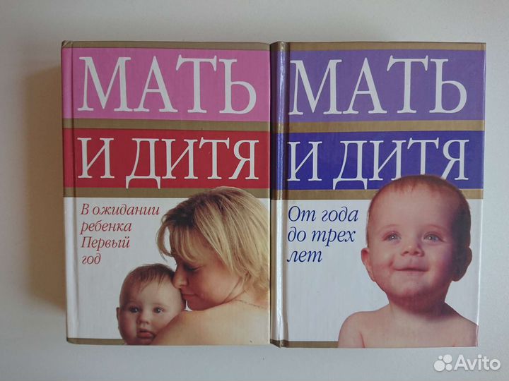 Книга Мать и дитя