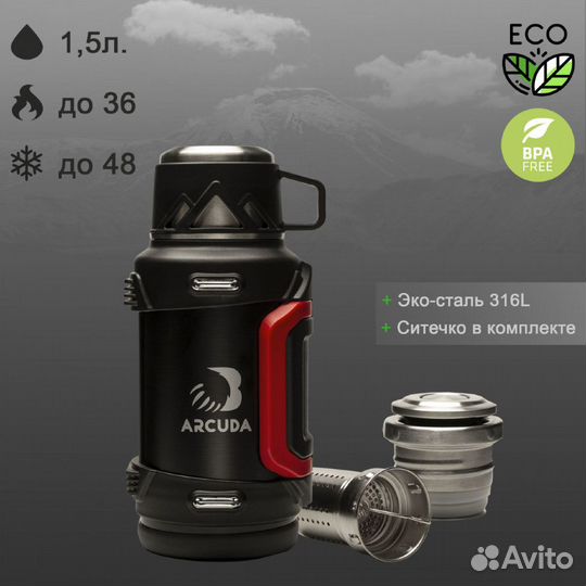 Maverick - Термос Arcuda - Eco Army - 1.5 л