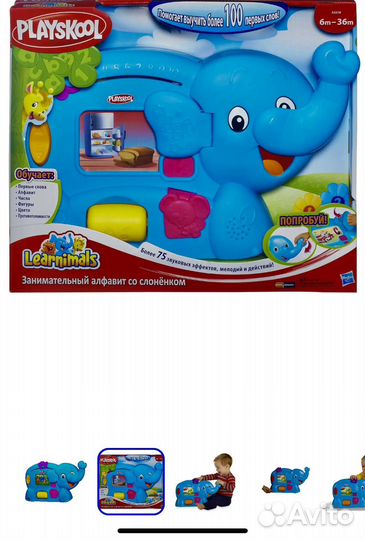 Обучающая игрушка Playskool Слоник