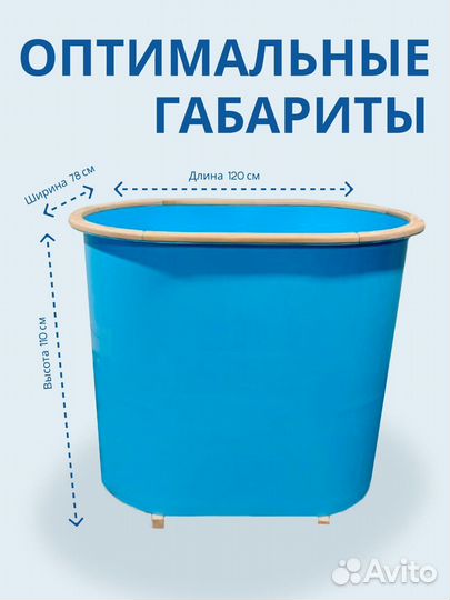 Купель овальная для бани