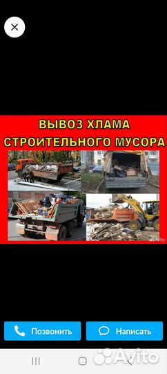 Вывоз строительного мусора