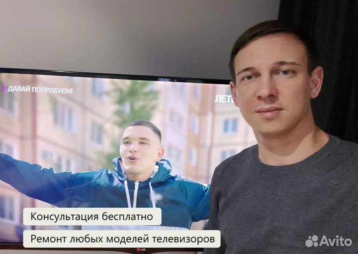 Ремонт телевизоров Телемастер Настройка