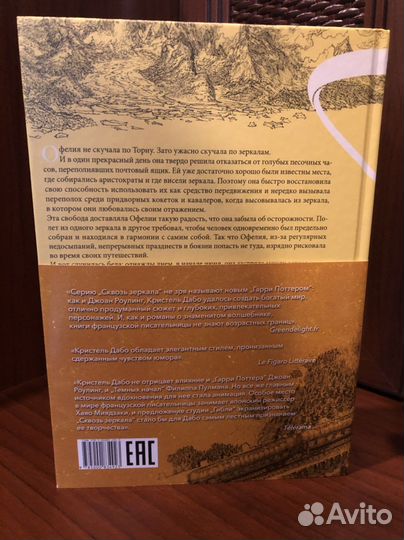 Книги Кристель Дабо 