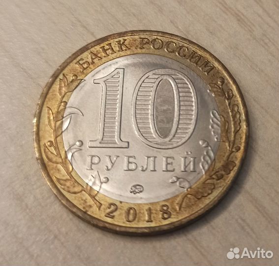 Гороховец, Юбилейная Коллекционная монета 2018 год