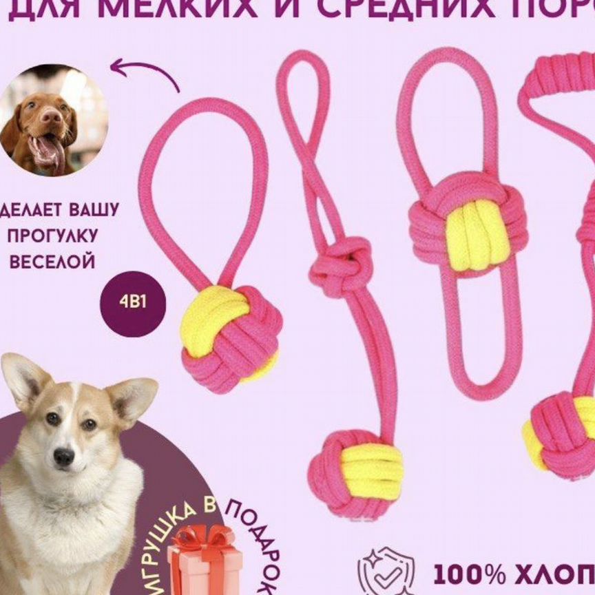 Игрушки для собак