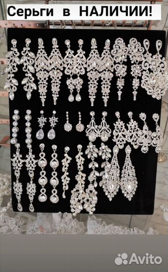 Фата диадема серьги новые