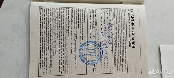 Электрический водонагреватель Ariston Superlux