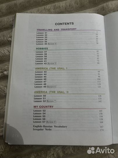 Учебник английского языка 4 класса верещагина