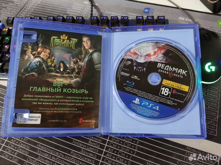 Ведьмак 3 ps4 дикая охота