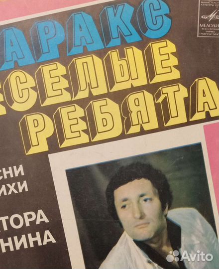 Грампластинки СССР 80г