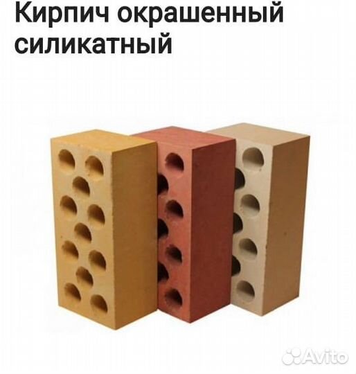 Кирпич силикатный,сур,сул, Окрашеный