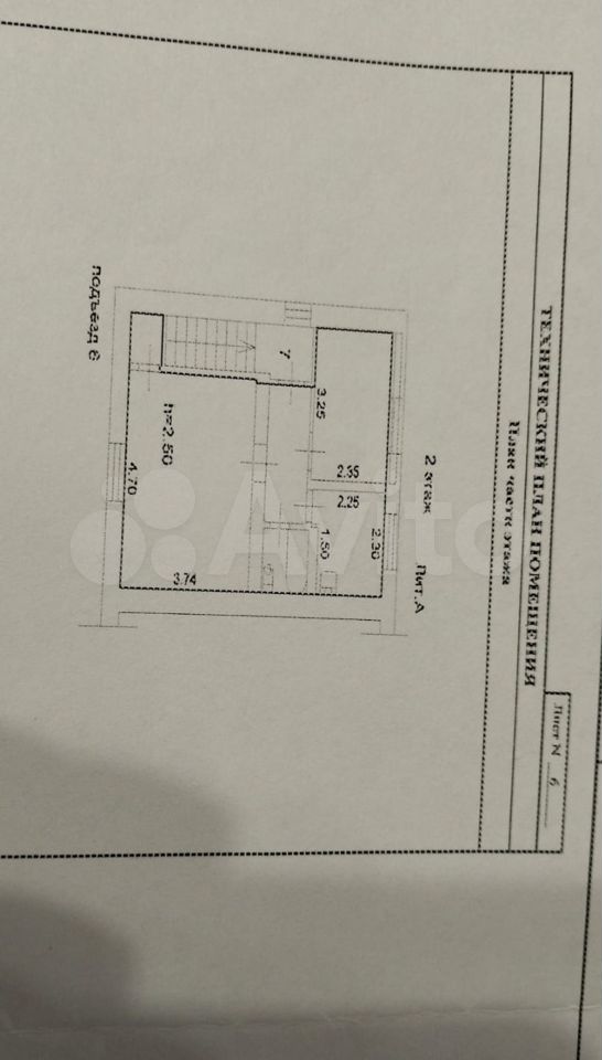 2-к. квартира, 36,7 м², 2/2 эт.